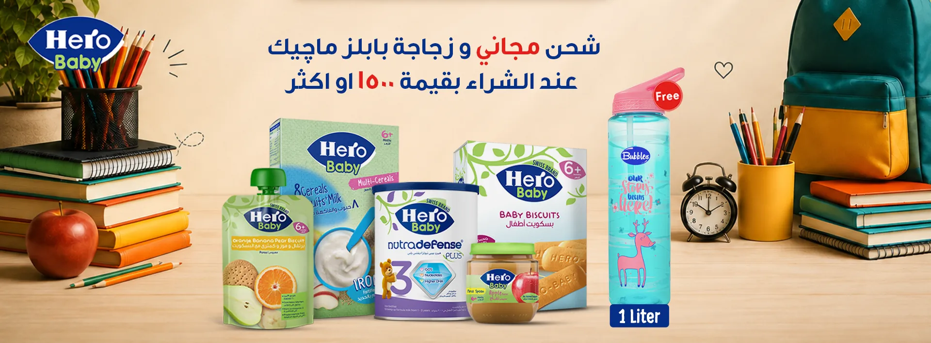 عرض Hero