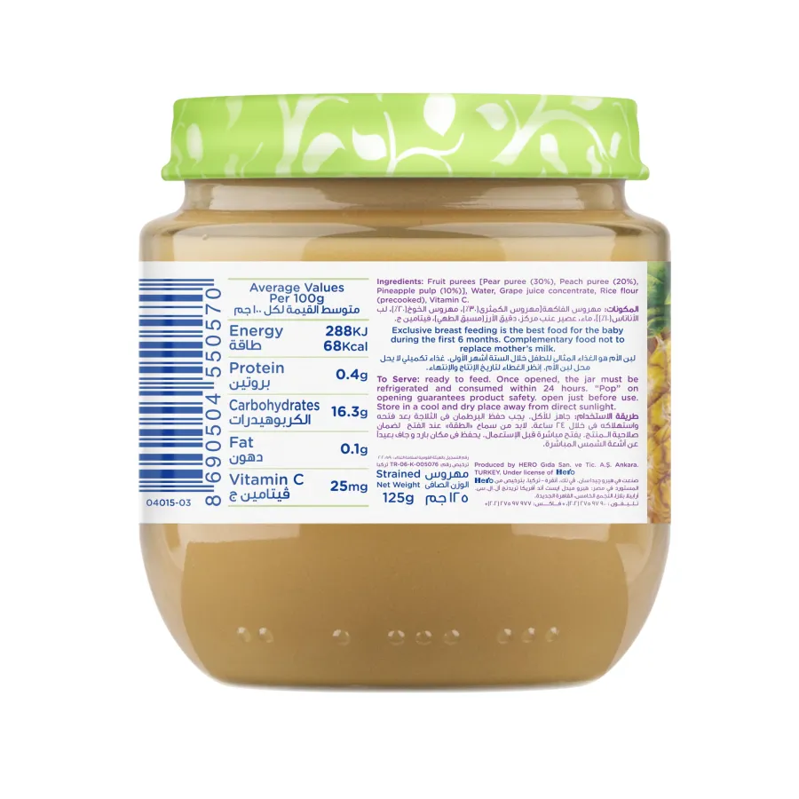 3 Fruits Jar 125gm
