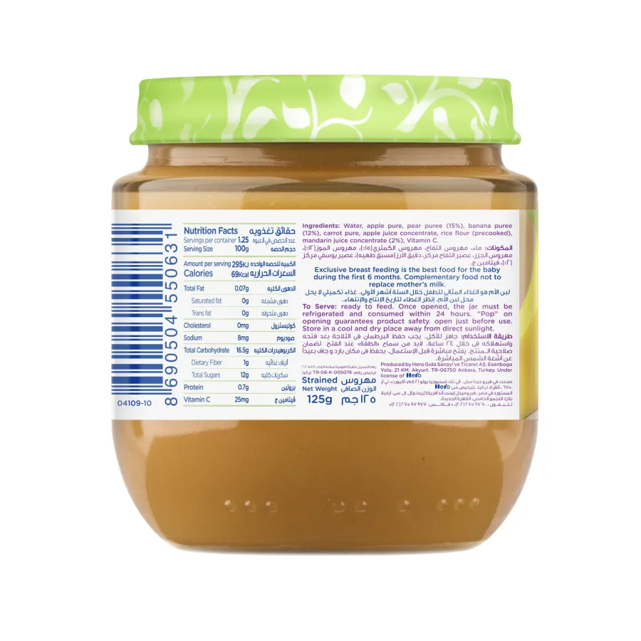 Banana Mandarin Pear Jar 125gm