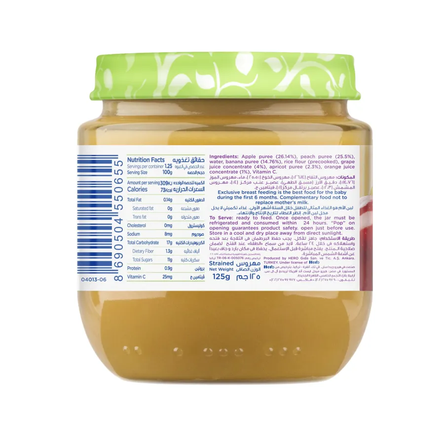 Mixed Fruits Jar 125gm