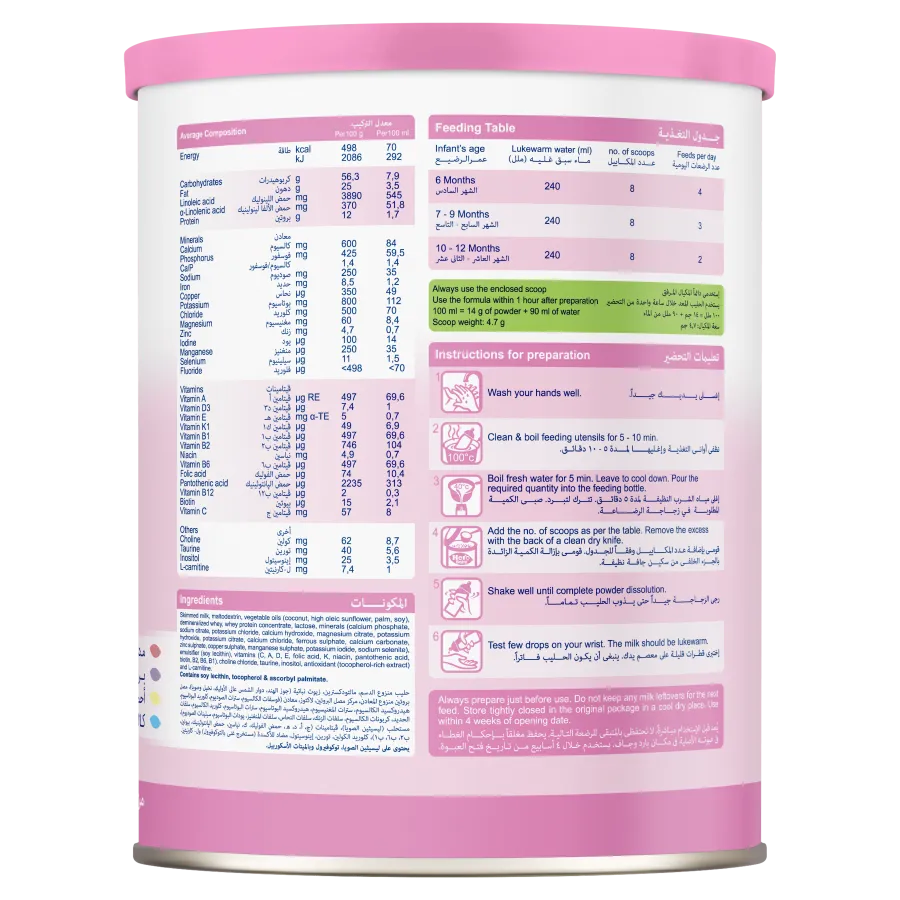 Follow-on Formula Milk Stage2 - 400gm