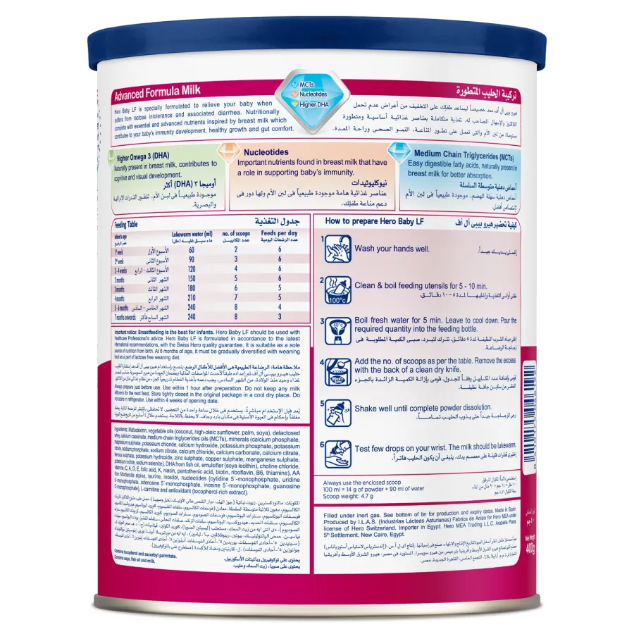 LF Formula Milk - 400gm