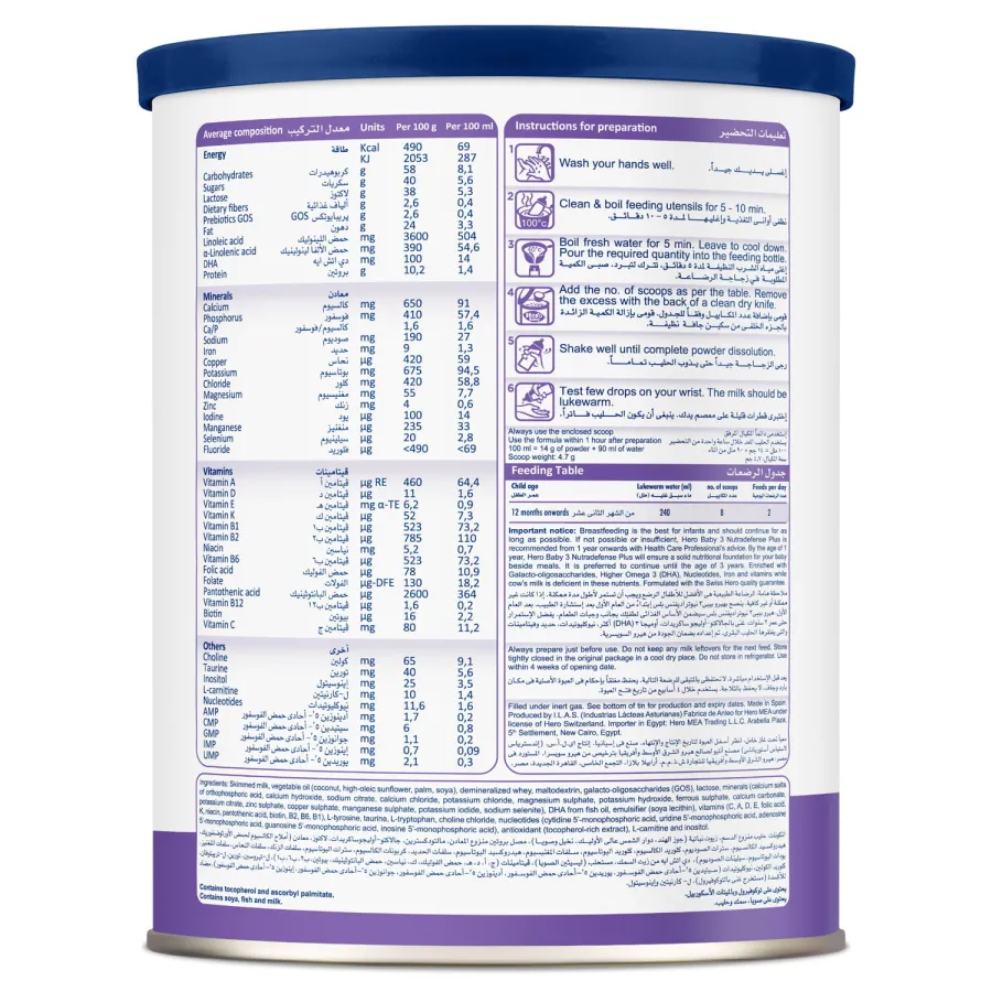 Hero Baby 3 Nutradefense Plus- 400gm