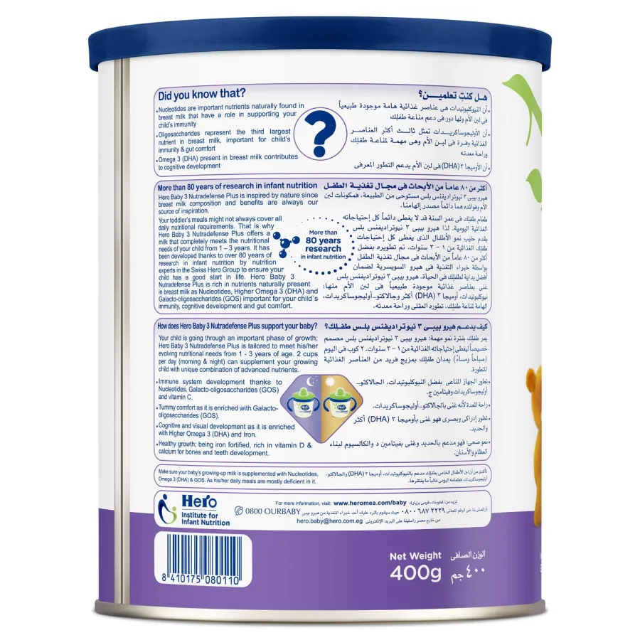 Hero Baby 3 Nutradefense Plus- 400gm