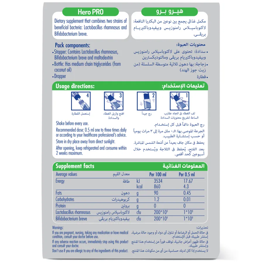 هيرو PRO