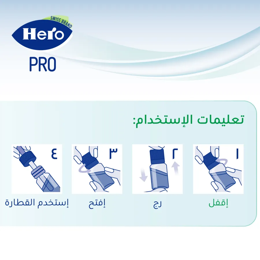 هيرو PRO