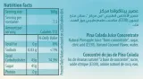 فيتراك شراب بينا كولادا المركز 635 مل