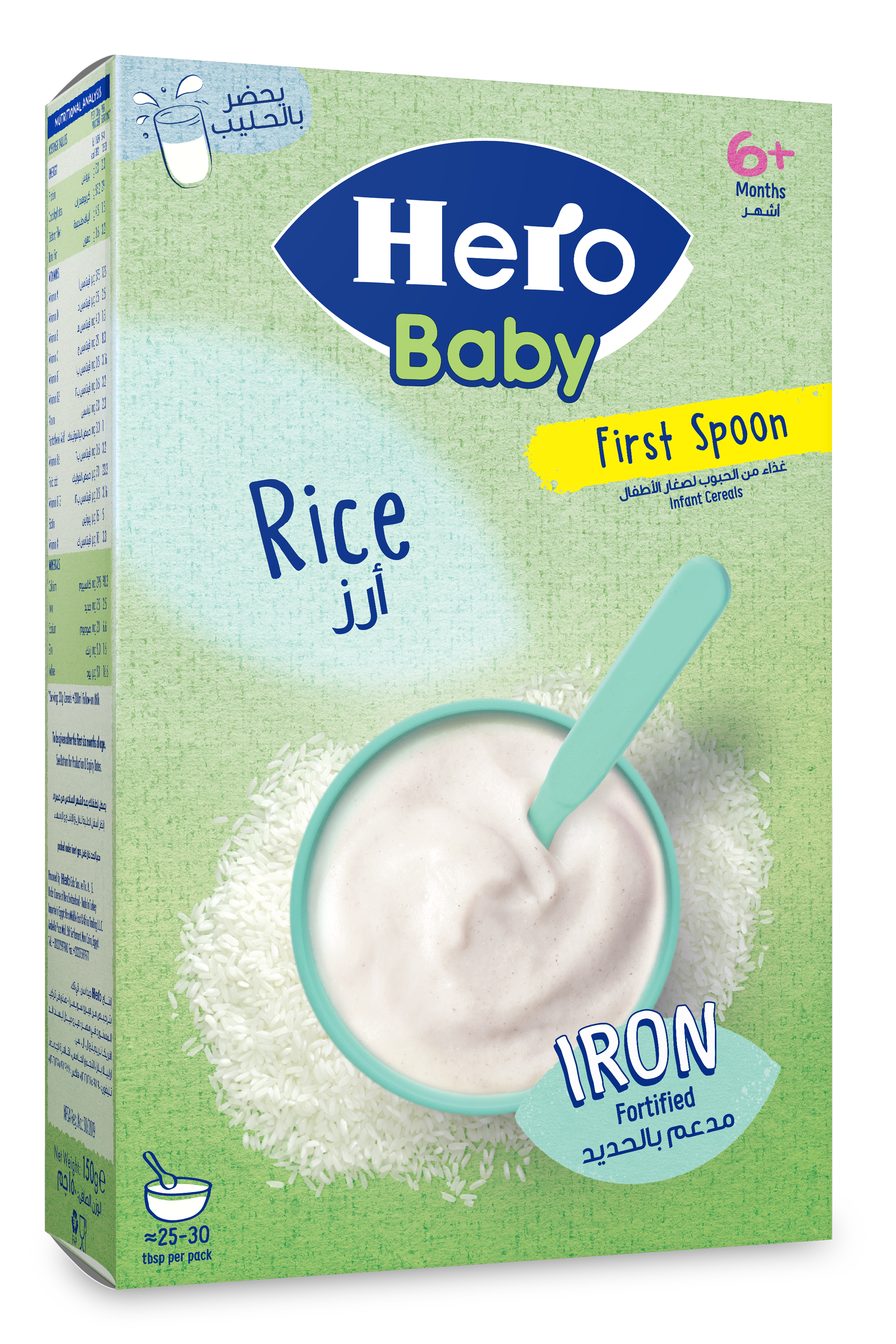 First-Spoon-_150g-_Rice