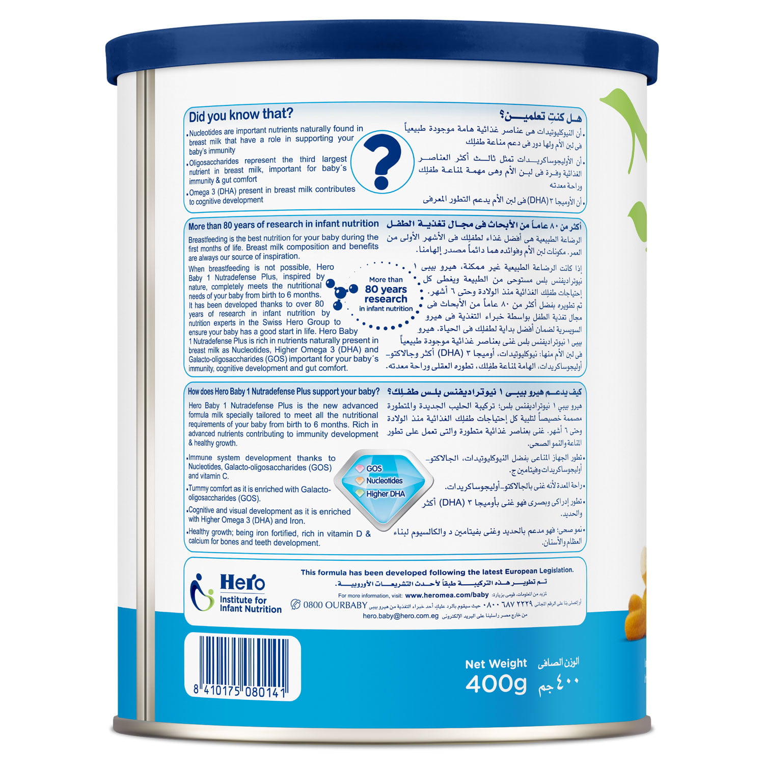 Hero Baby Digest Formula Milk - From Birth to 12 Months, 400 gm price in  Egypt,  Egypt