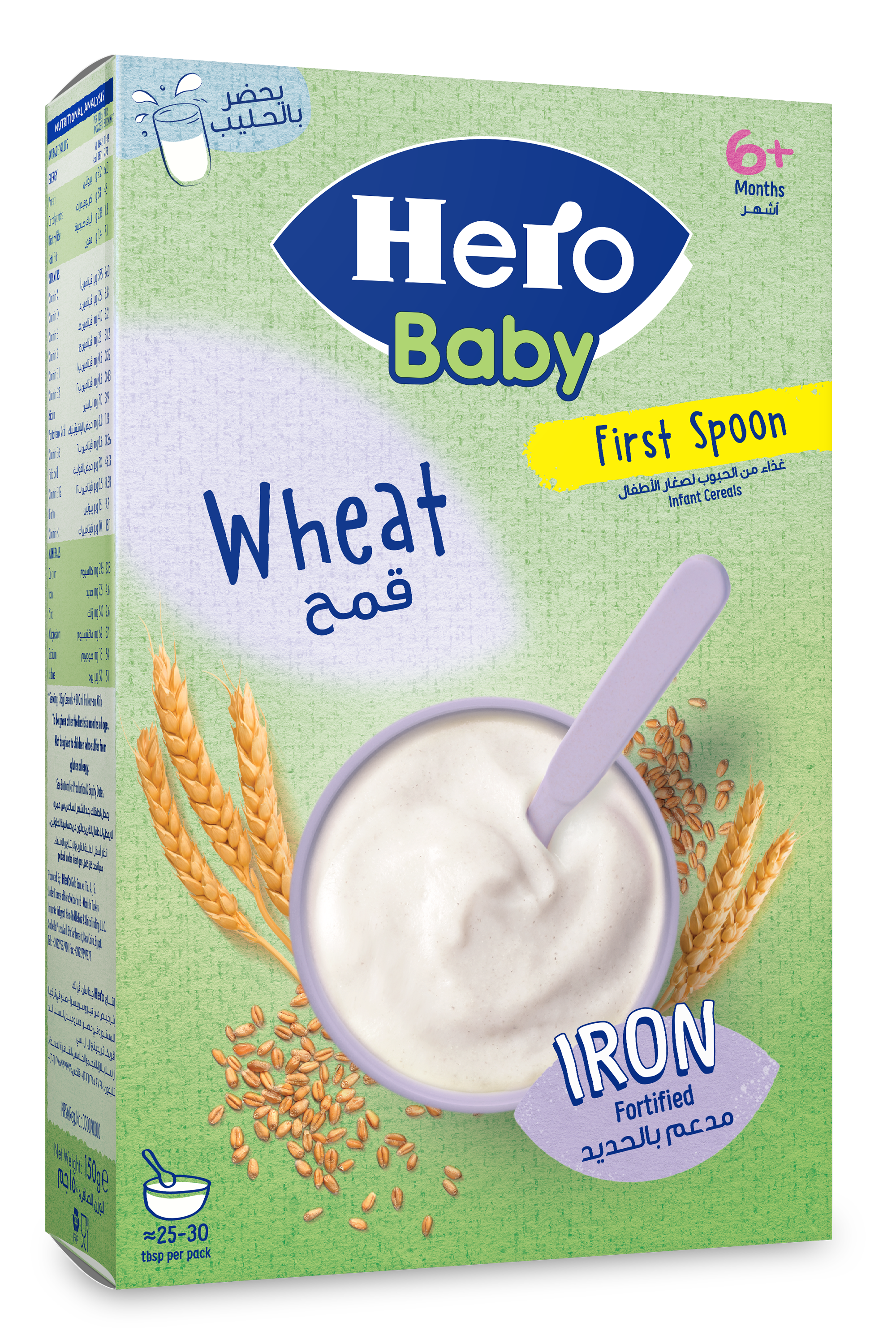 First-Spoon-_150g-_Wheat